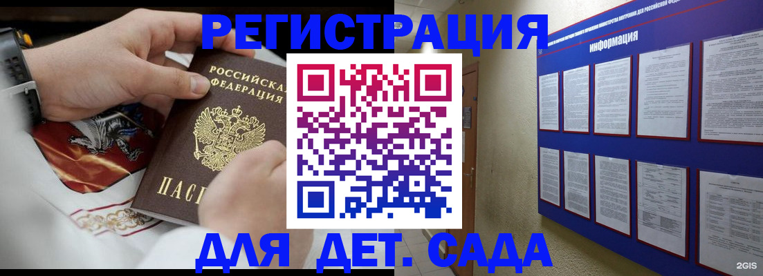 прописка для работы в Абдулино