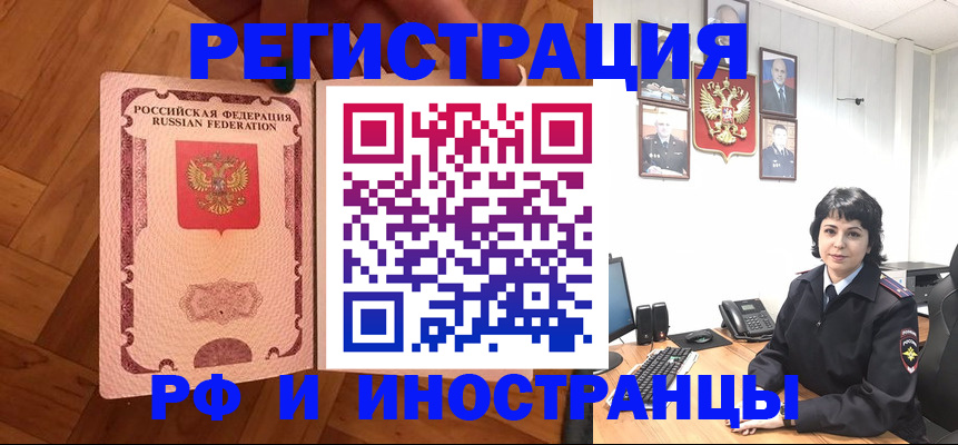 миграционный учет в Абдулино