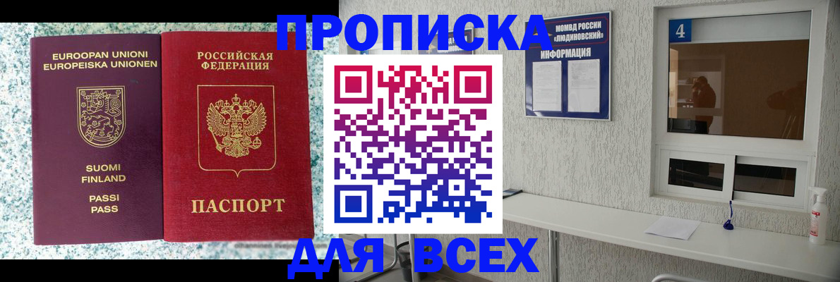 прописка для кредита в Абдулино